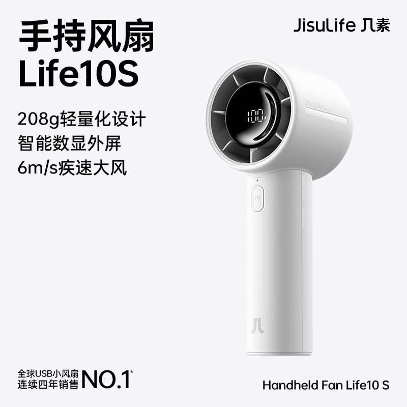 几素小风炮手持小风扇高速节能usb迷你便携式充电大风力电风扇小