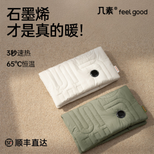 几素石墨烯热水袋充电暖手宝无水安全防爆敷腿暖宝宝随身电暖宝女