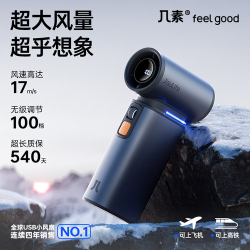 超高速手持小风炮风力顶配版