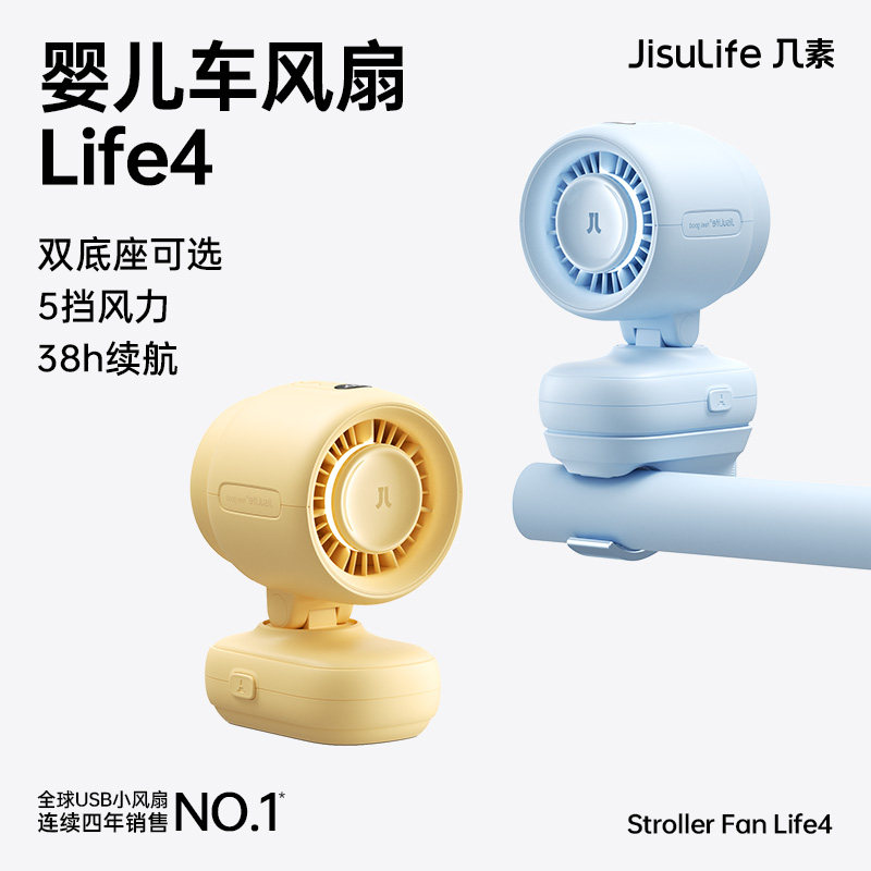 26新品】几素高速节能婴儿车小风扇八爪鱼无叶可摇头充电夹子便携式