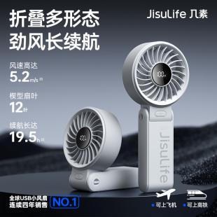 幾素高速節(jié)能手持小風(fēng)扇usb迷你便攜式 折疊掛脖風(fēng)扇輕音大風(fēng)力夏天戶外手拿電風(fēng)扇學(xué)生宿舍電扇桌面充電小型