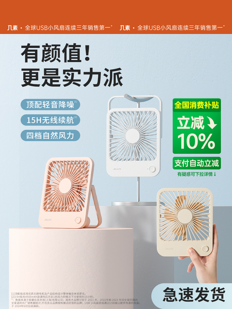 几素桌面小风扇超静音迷你便携式办公室桌上可折叠大风力随身小型