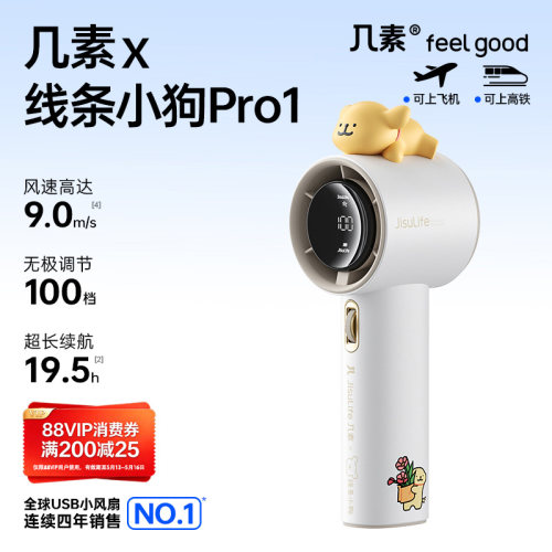 几素X线条小狗联名超高速小风炮