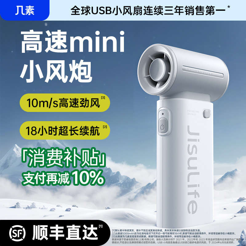 ���س����ٽ�������С������Ҷ���ֱ�Яʽusb�ֳ�С���ȵ����ǿ���������侲������С�ͻ���ѧ����������Ůf