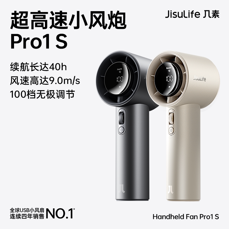 几素超高速节能小风炮强力劲风手持小风扇无叶涡轮迷你便携式USB充电桌面电风扇轻音降温神器随身电扇小型扇s