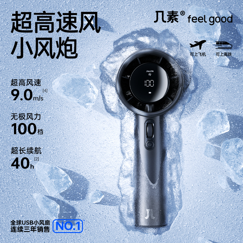 几素超高速小风炮9m/s急速制冷