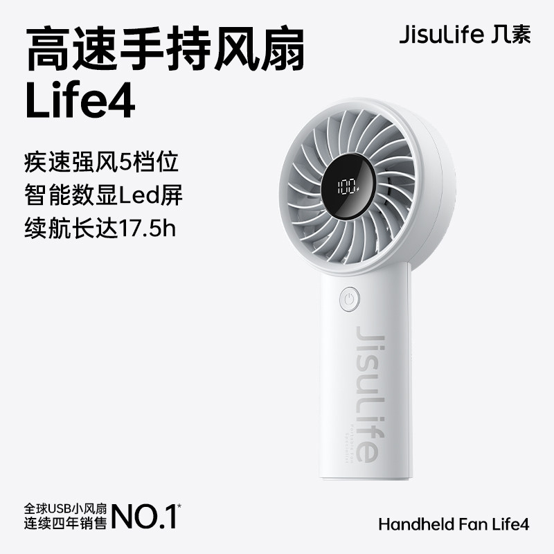 几素小风扇手持便携式随身小型迷你充电电扇学生宿舍手拿usb电风扇办公室桌面桌上吹辅食降温神器夏天超轻音f