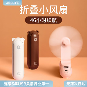 几素小风扇便携式手持迷你学生小型充电型超静音usb小熊电扇夏天可折叠随身宿舍手拿握携带电动大风力桌面小