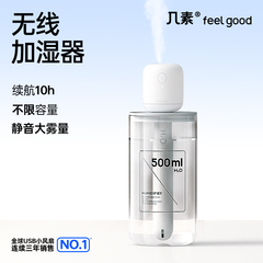 几素棒棒糖加湿器家用迷你便携式USB卧室床头空气净化香薰机学生宿舍办公室桌面静音大雾量车载加湿充电小型