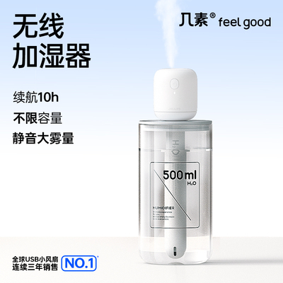 几素棒棒糖加湿器家用迷你可携式USB卧室床头空气净化香薰机学生