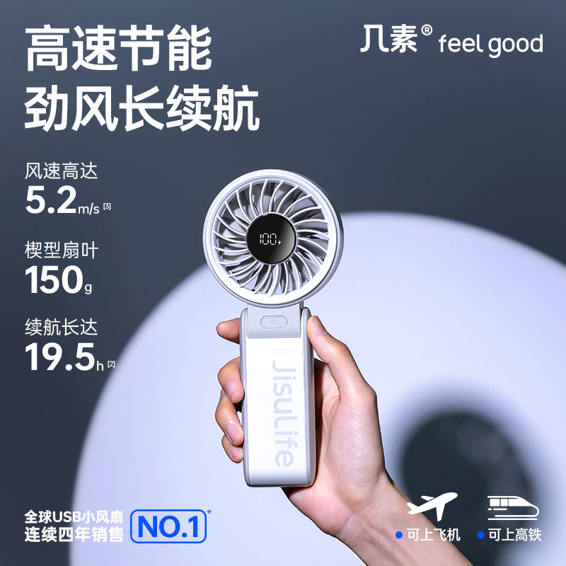 几素高速节能手持小风扇usb迷你便携式挂脖风扇轻音电扇桌面小型f