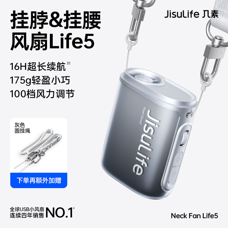 几素创新挂腰款挂脖风扇
