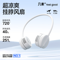 几素挂脖风扇小便携式随身小型轻音懒人挂颈脖子涡轮无叶可折叠usb充电迷你厨房夏天电扇降温大风力长续航冰