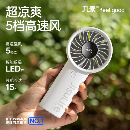 高速节能小风扇|5档超大风力