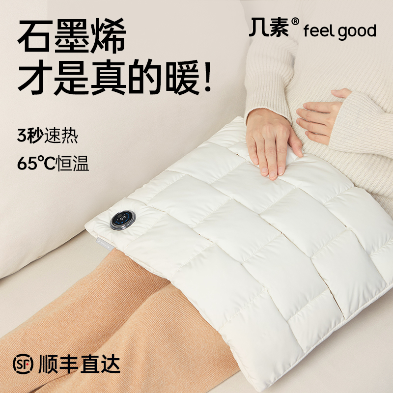 续航18h】羽绒石墨烯3秒速热
