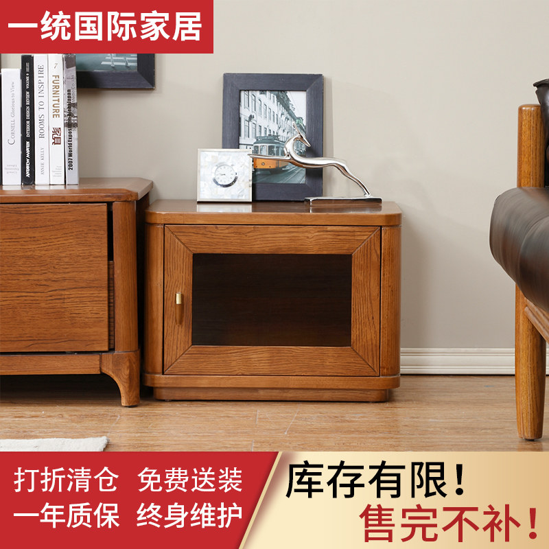 一统国际家居 北欧简约现代实木储物柜家用 特价家具清仓甩货