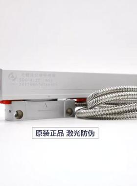长光数显光栅位移传感器SGC4.2T900/800/600/450/400/500铣床尺
