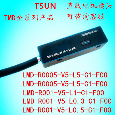 直线电机读头高精度磁栅尺LMD