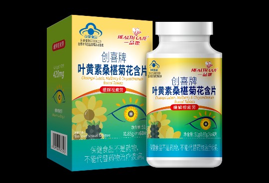 广东长兴一品康创喜牌叶黄素桑椹菊花含片适用于视力疲劳者