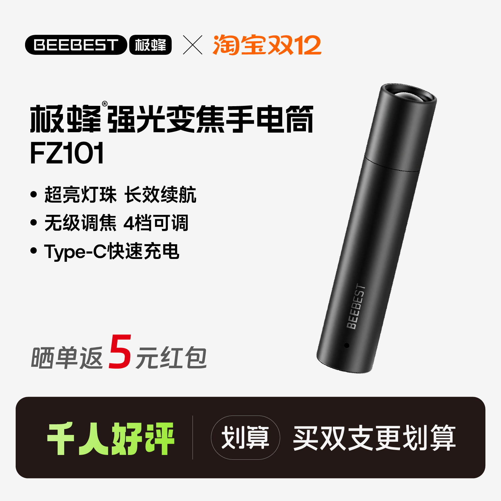 变焦便携防水远射超长续航手电筒