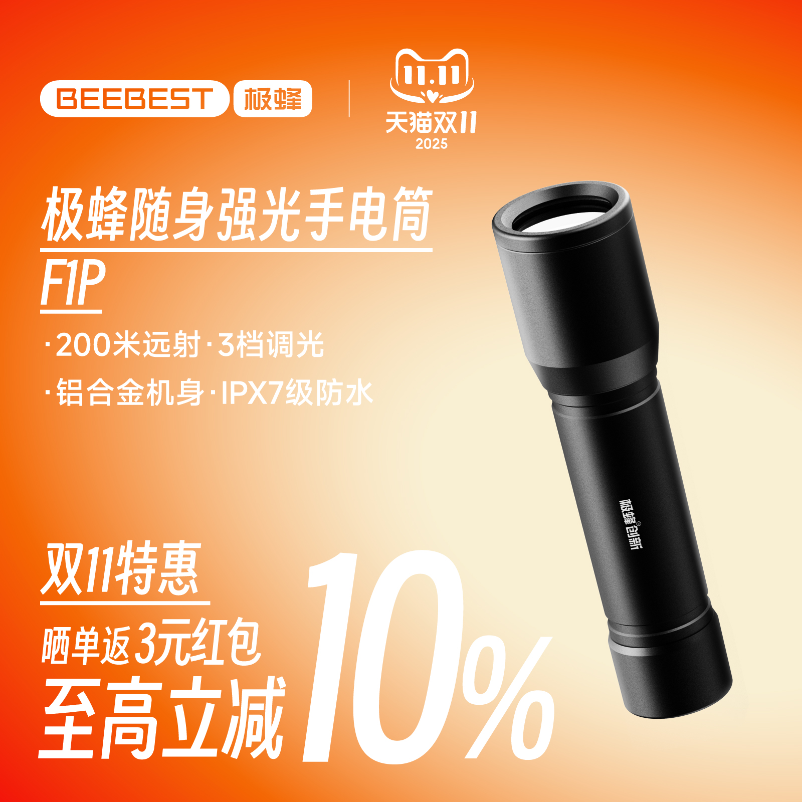 强光迷你超长续航便携手电筒