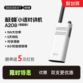 极蜂模拟对讲机A208户外大功率轻薄酒店物业对机迷你手台