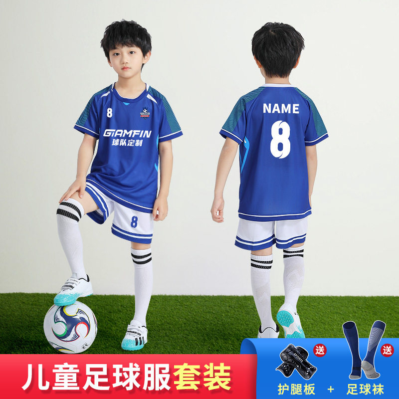 儿童足球服定制套装青少年专业新款男童中小孩学生青少年比赛队服