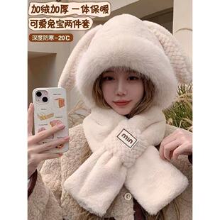 女生冬天帽子围巾一体2026新款可爱兔耳朵毛绒秋冬季连帽围脖保暖