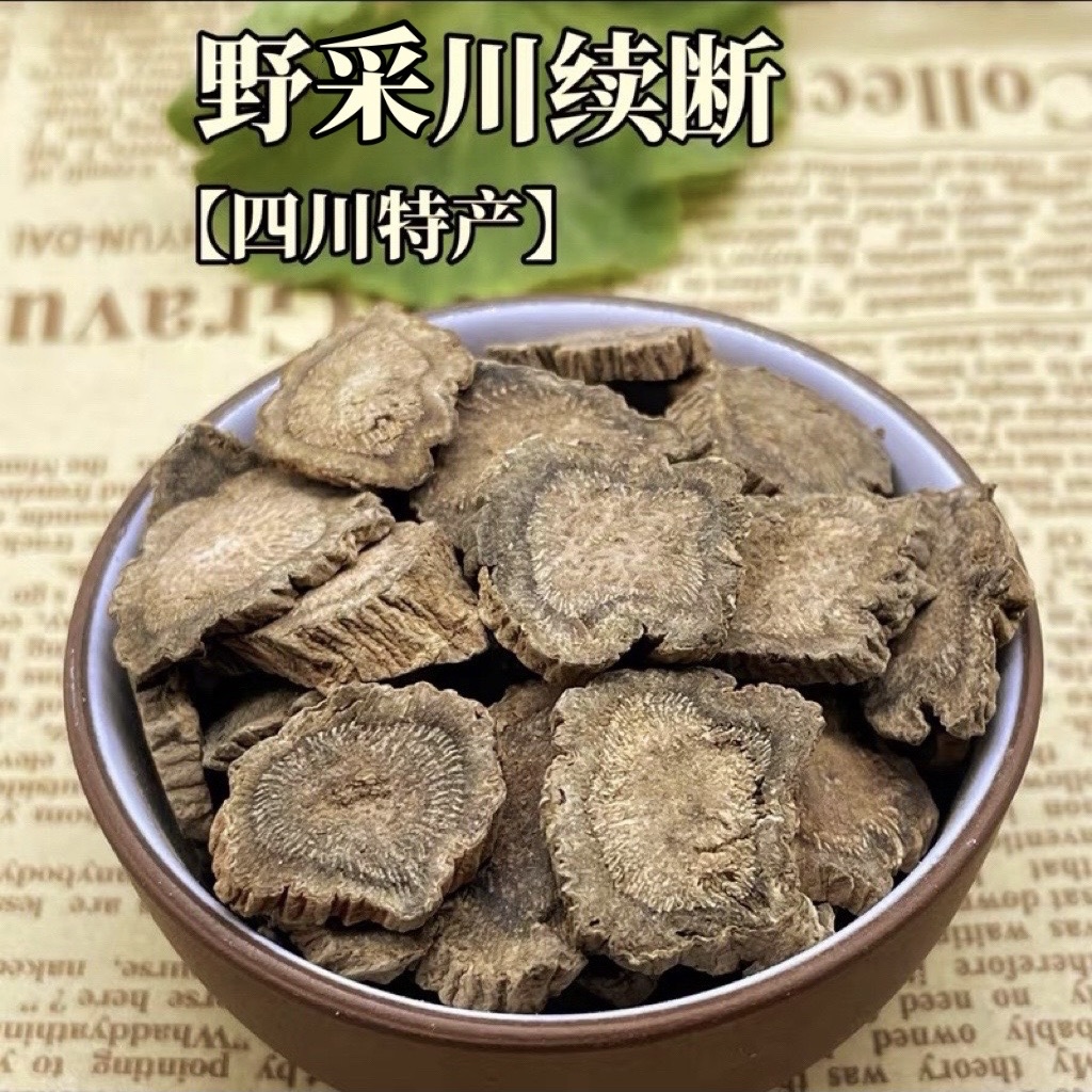 川断中药材正品官方旗舰店新货