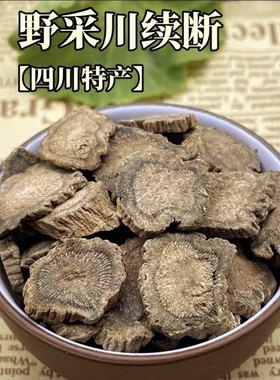 川断中药材正品官方旗舰店新货