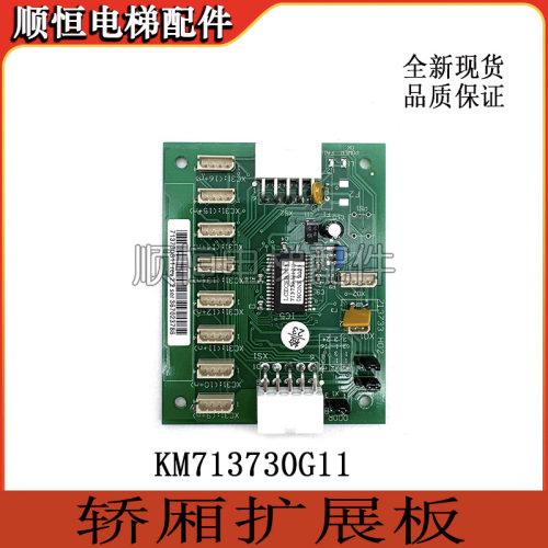适用于通力轿厢通讯板LCECOB