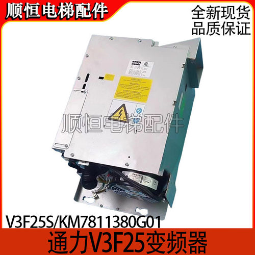 通力电梯V3F25变频器现货