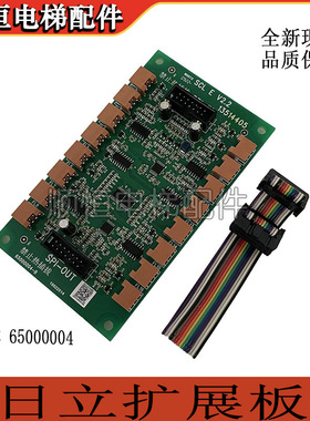 日立电梯SPI-OUT13514405日立电梯MCA按钮扩展板SCLE/65000004