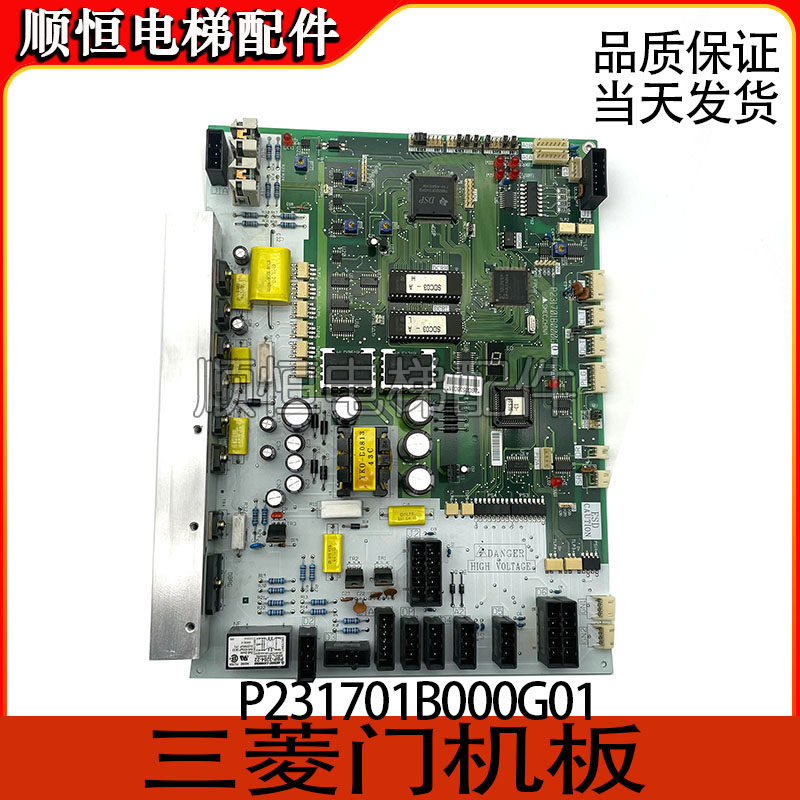 三菱电梯门机板P231701B000G01