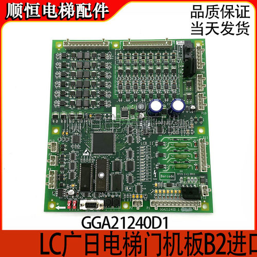 奥的斯进口LCB-II主板