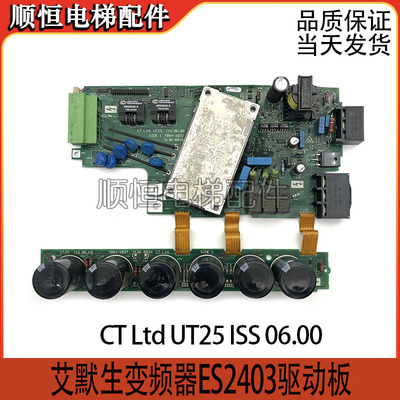 艾默生变频器ES2403驱动板