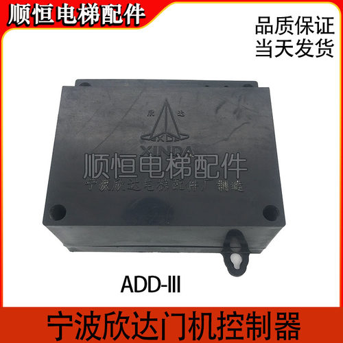 宁波欣达位置板门机控制器
