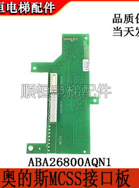 ABA/ACA26800AQN1/CEIB板西子奥的斯变频器PG卡分频卡GDCB小板