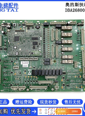 奥的斯扶梯主板DBA26800AH5/AH1/AH7/Y1/AE/B/A26800AML7/1/2小板