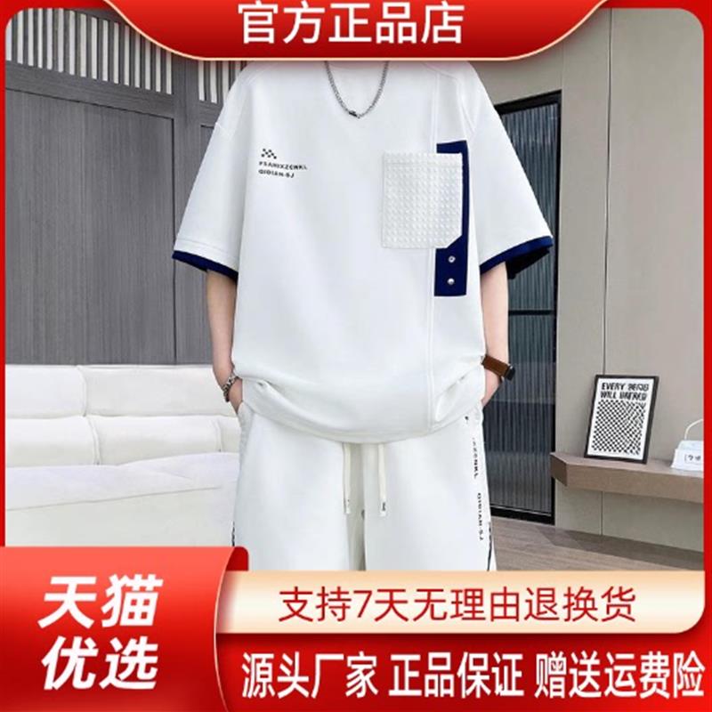 烽焱严选轻奢品质冰丝凉感短袖T恤男夏季拼接休闲时尚运动套装628
