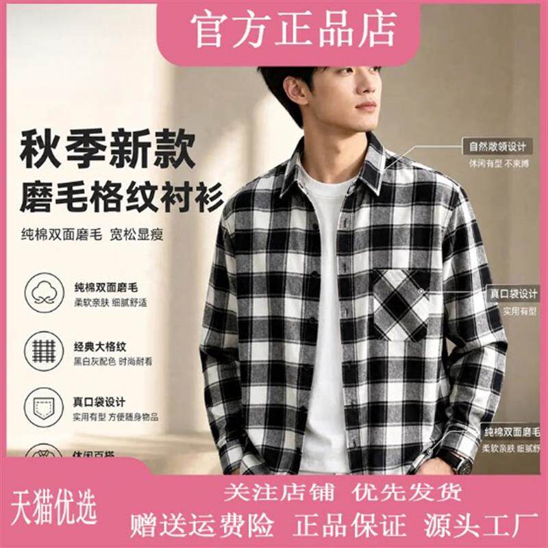 凯登鹿轻奢专柜品质双面磨毛纯棉格子衬衫秋冬真口袋宽松长袖衬衣
