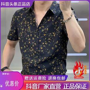 九英尺2026春夏款男士碎花长袖短袖印花衬衫时尚百搭舒适男款衬R