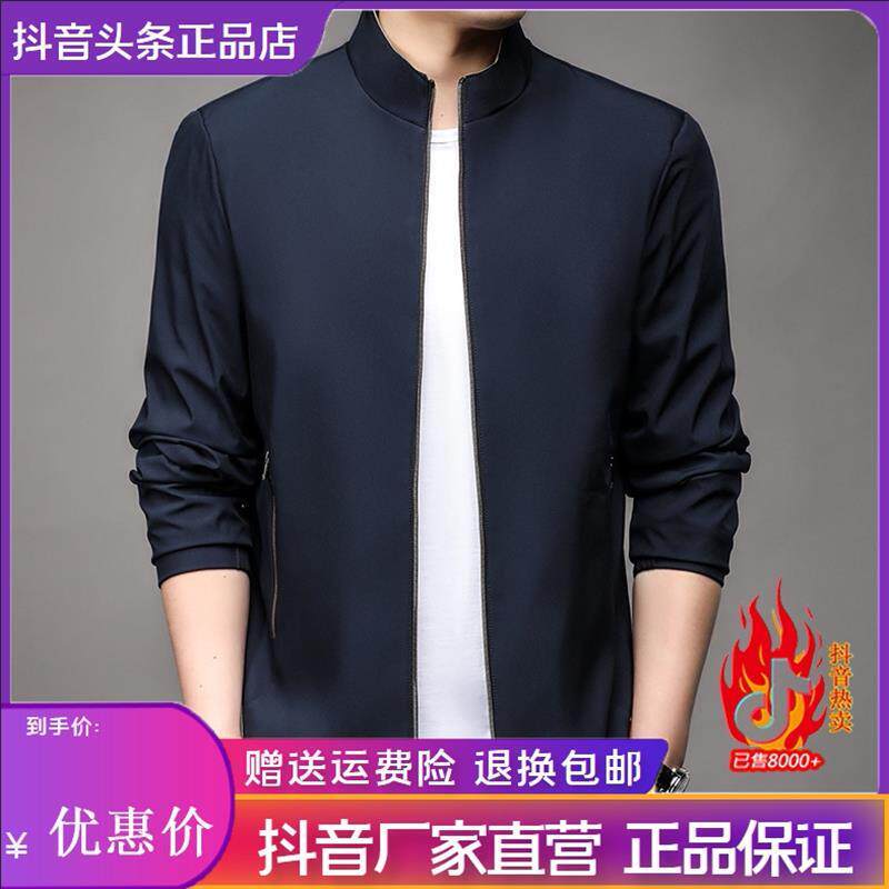 桑植服装店2026新款男式立领夹克衫中青年商务外套爸爸装大码外套