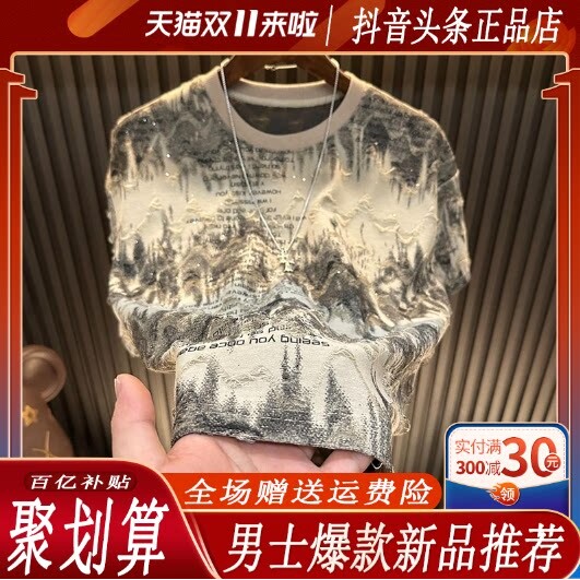 抖音同款2026春秋冬季轻奢服饰