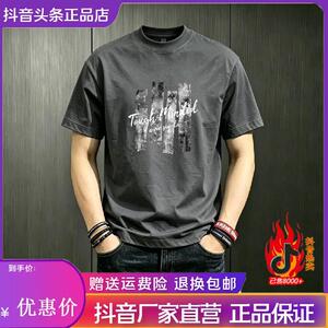 九嘉轻奢港风潮牌纯棉短袖T恤宽松大码遮肉显瘦百搭夏季圆领体恤