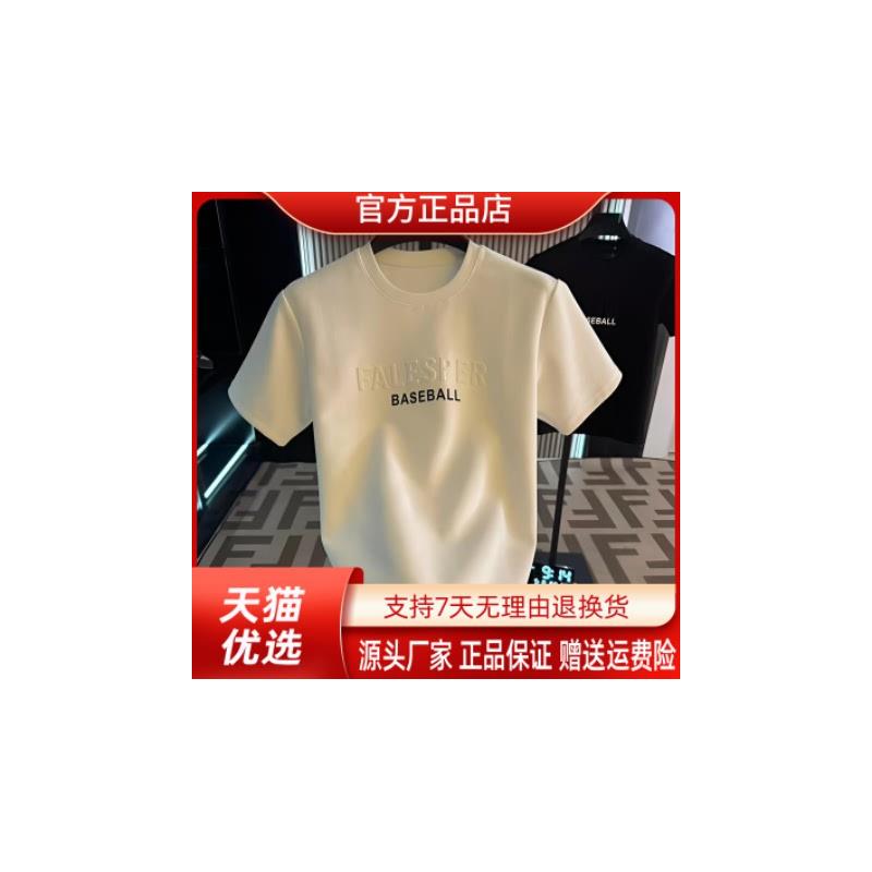 高新百货馆夏新款2026钢印字母款轻奢百搭圆领字母短袖T恤男半袖