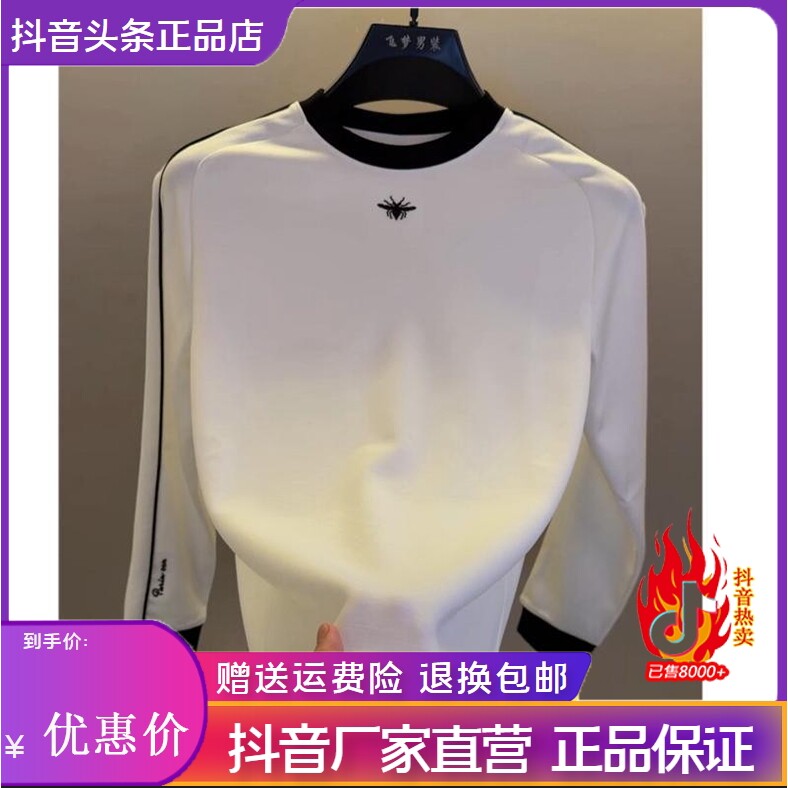 抖音同款2026春秋冬季轻奢服饰
