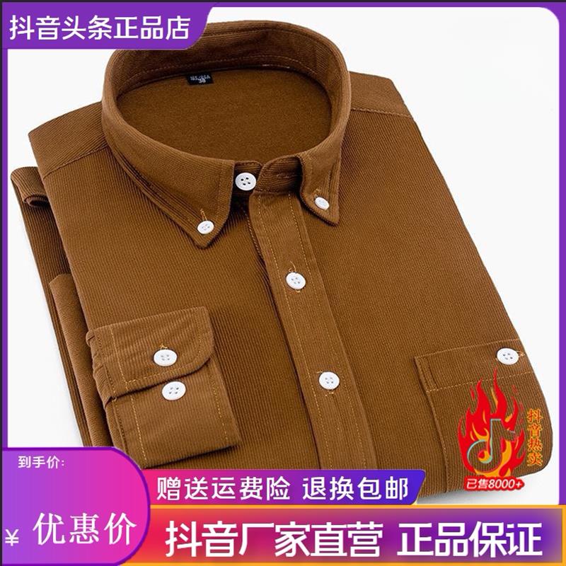 枫善服饰秋季男士秋季灯芯绒衬衫中年爸爸大码修身长袖商务上衣