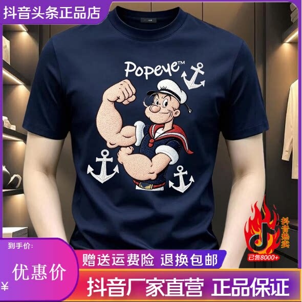 LMVQ/美式索罗娜短袖T恤男士夏季新款圆领潮流水手休闲百搭上衣