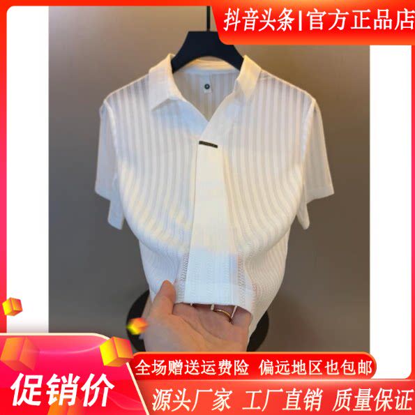 绅度轩服饰LMVQ夏季冰丝镂空翻领Polo衫短袖男商务半袖T恤上衣服